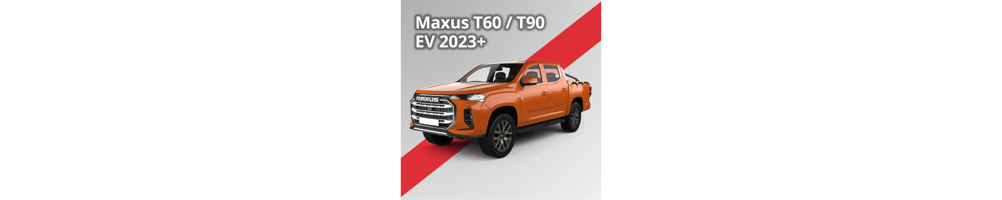 Maxus T60 | T90EV 2023+